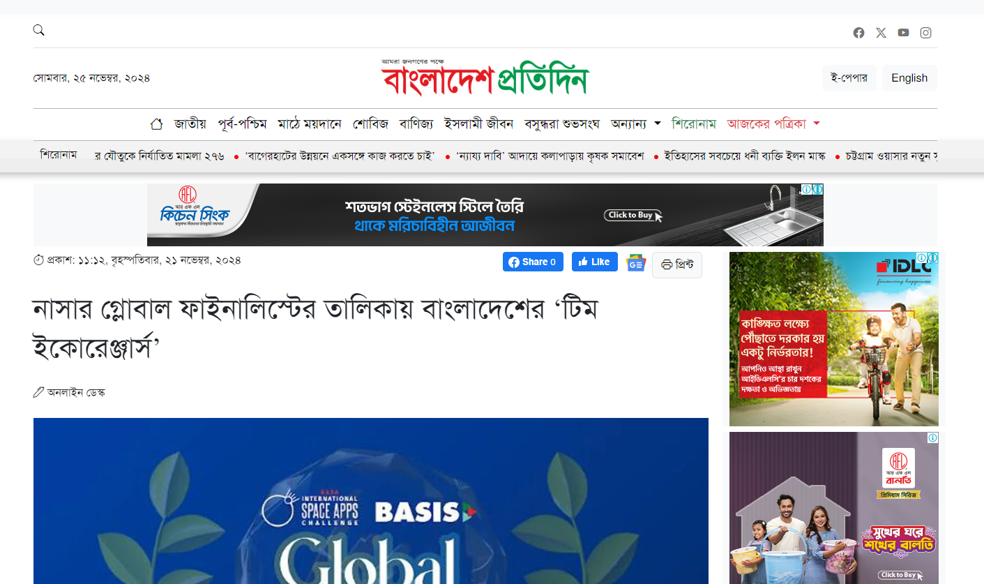 BD Pratidin