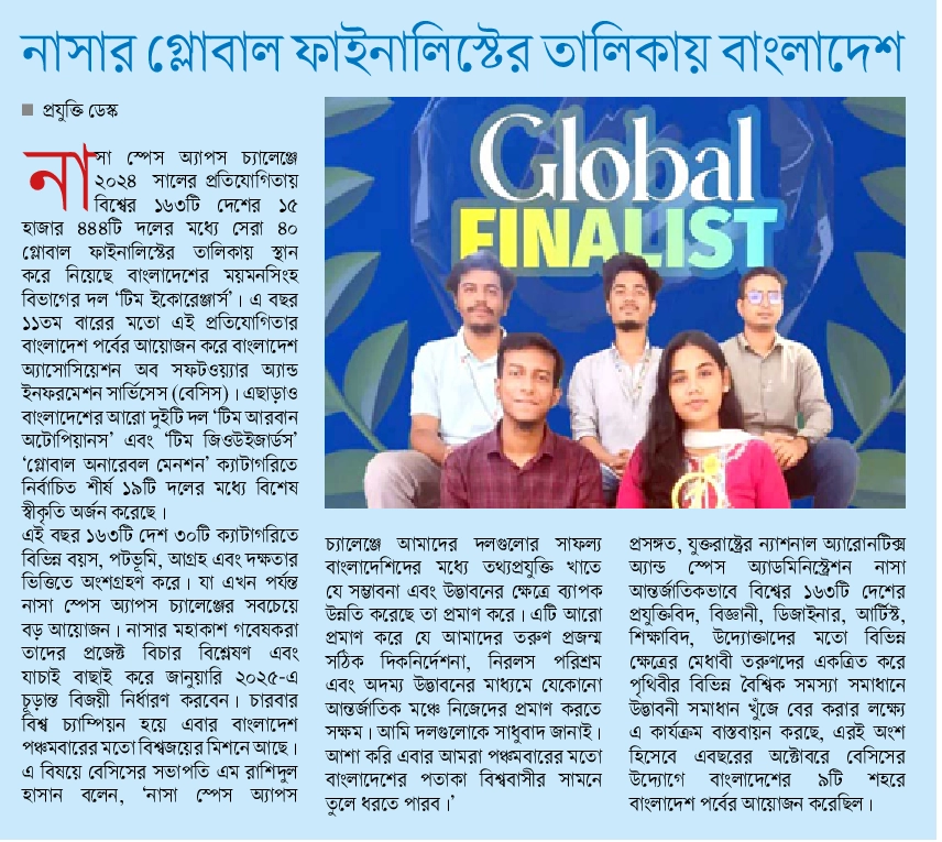 Ittefaq